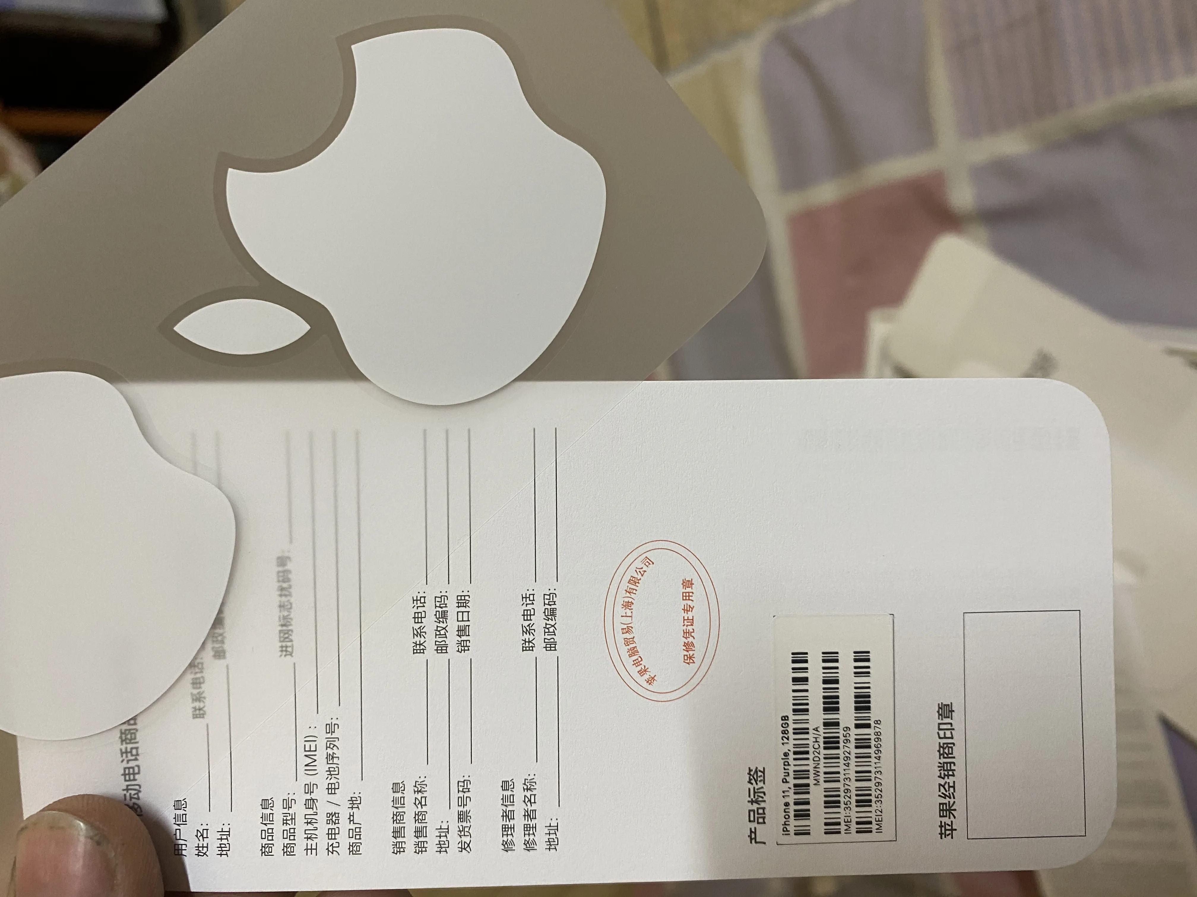 Iphone 11 128gb complete box - photo 3