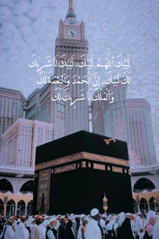 Labbaik Allahumma Labbaik