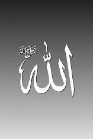 Allah Name mobile wallpaper