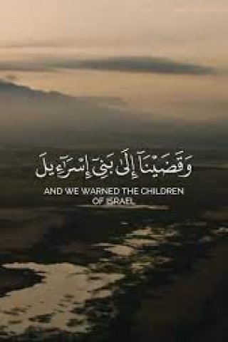 Quran Verses mobile wallpaper