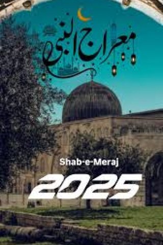 Shab e Meraj mobile wallpaper
