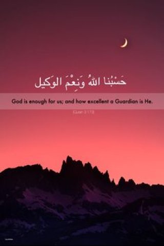 Quran Verses mobile wallpaper