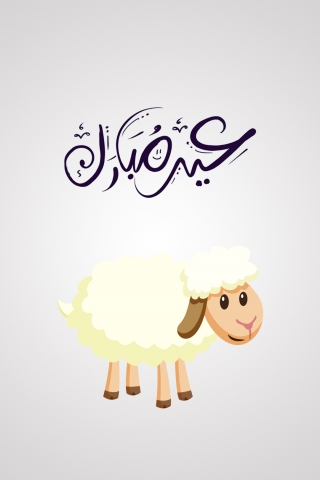 Sheep Wishes Eid Mubarak mobile wallpaper