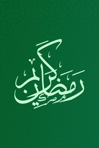 Ramadan Kareem 2020  free mobile background