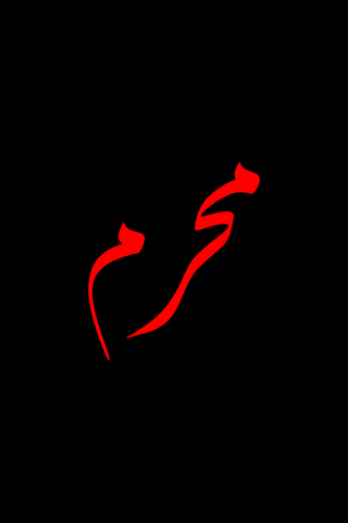 Muharram