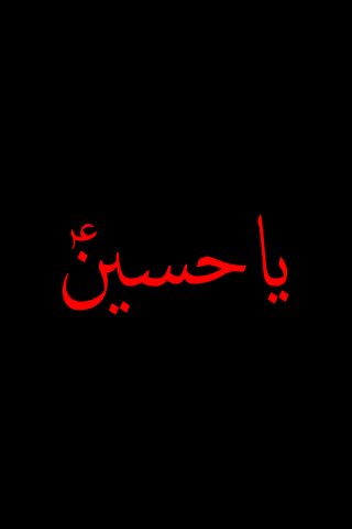 Ya Hussain