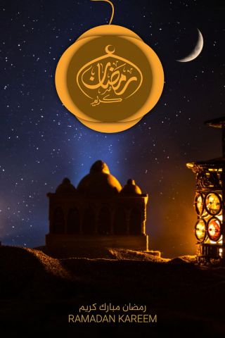 Ramadan Mubarak 2024 mobile wallpaper