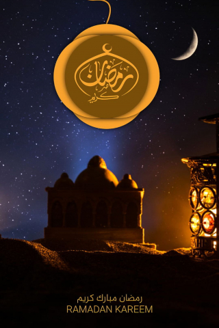 Ramadan Mubarak 2024