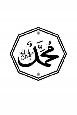 Prophet Muhammad(PBUH)