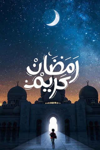 Ramzan Mubarak