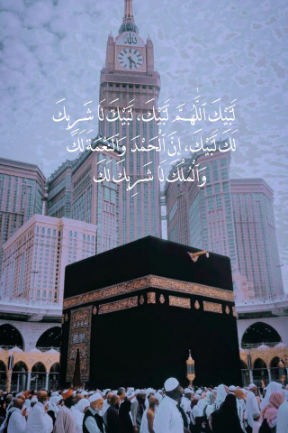 Labbaik Allahumma Labbaik mobile wallpaper