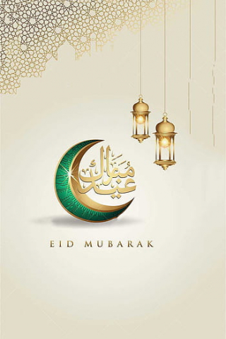 Eid Mubarak 2024 mobile wallpaper