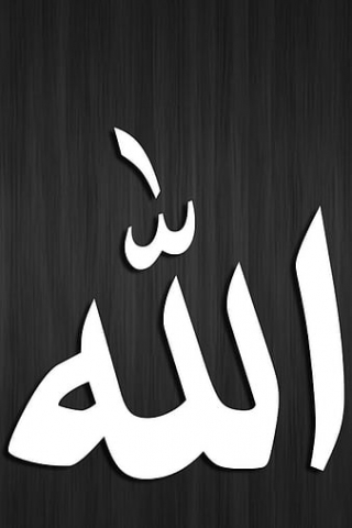 Allah Is One  mobile wallpaper