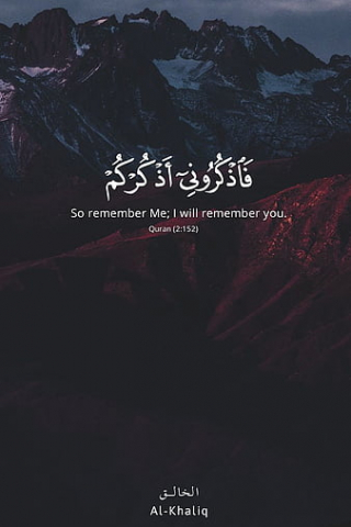 Quran Verses mobile wallpaper