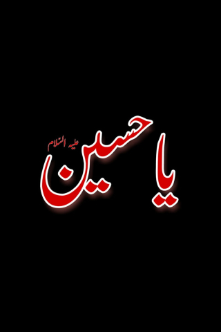 Ya Hussain mobile wallpaper
