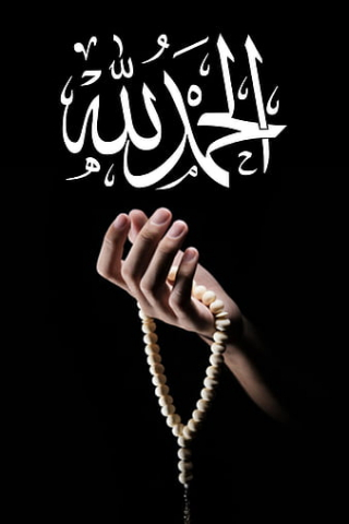 Alhamdulillah mobile wallpaper