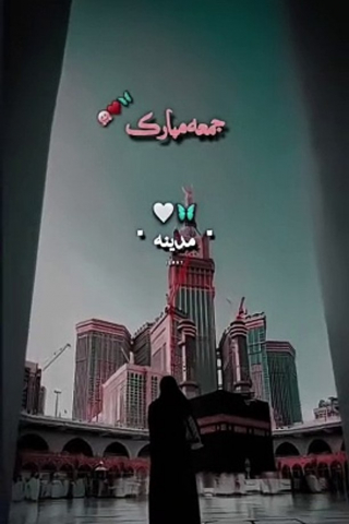 Jumma Mubarak mobile wallpaper