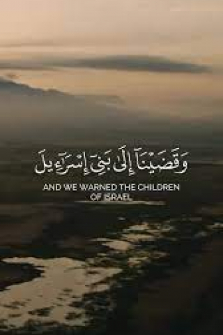 Quran Verses mobile wallpaper