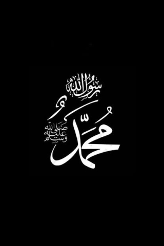Muhammad mobile wallpaper