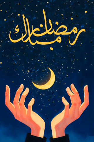 Ramadan Kareem mobile wallpaper