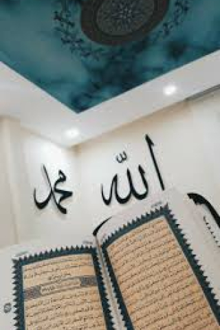 Quran mobile wallpaper