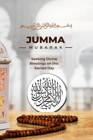 Jumma Mubarak mobile wallpaper