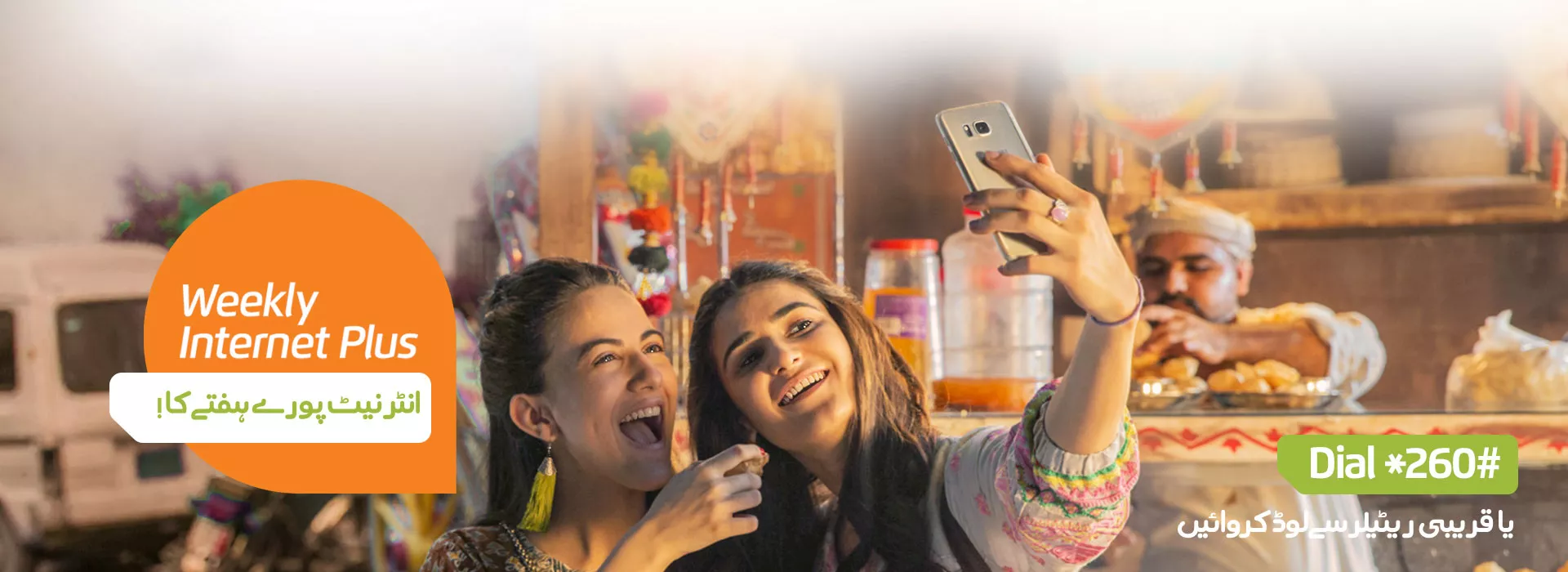 Latest Ufone Weekly Internet Plus Package