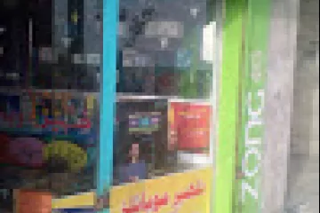 ZAHEER MOBILES SHOP Cover