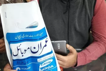 Imran Mobile Center Cover