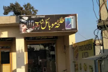 TALHA Mobile Shop Cover