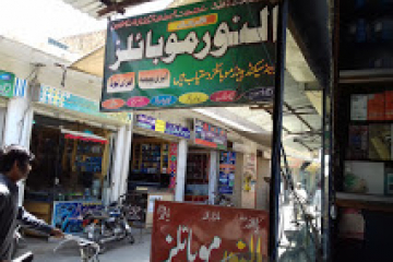Alnoor Mobiles Cover