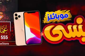 Fancy Mobiles Cover