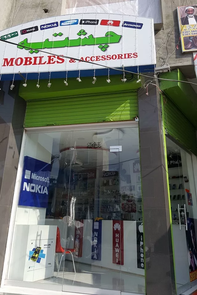 Chishtia Mobiles and Accessories shop cover
