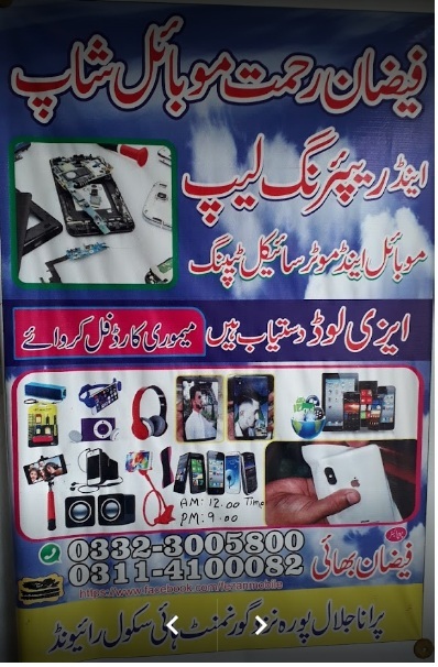fezan mobile shop cover