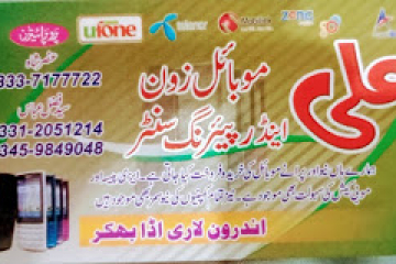 Ali Mobile Lari Adda Bhakkar shop cover