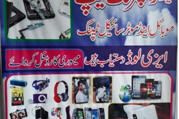 fezan mobile shop cover