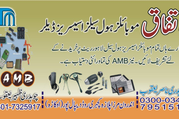 Ittefaq Mobile Center shop cover