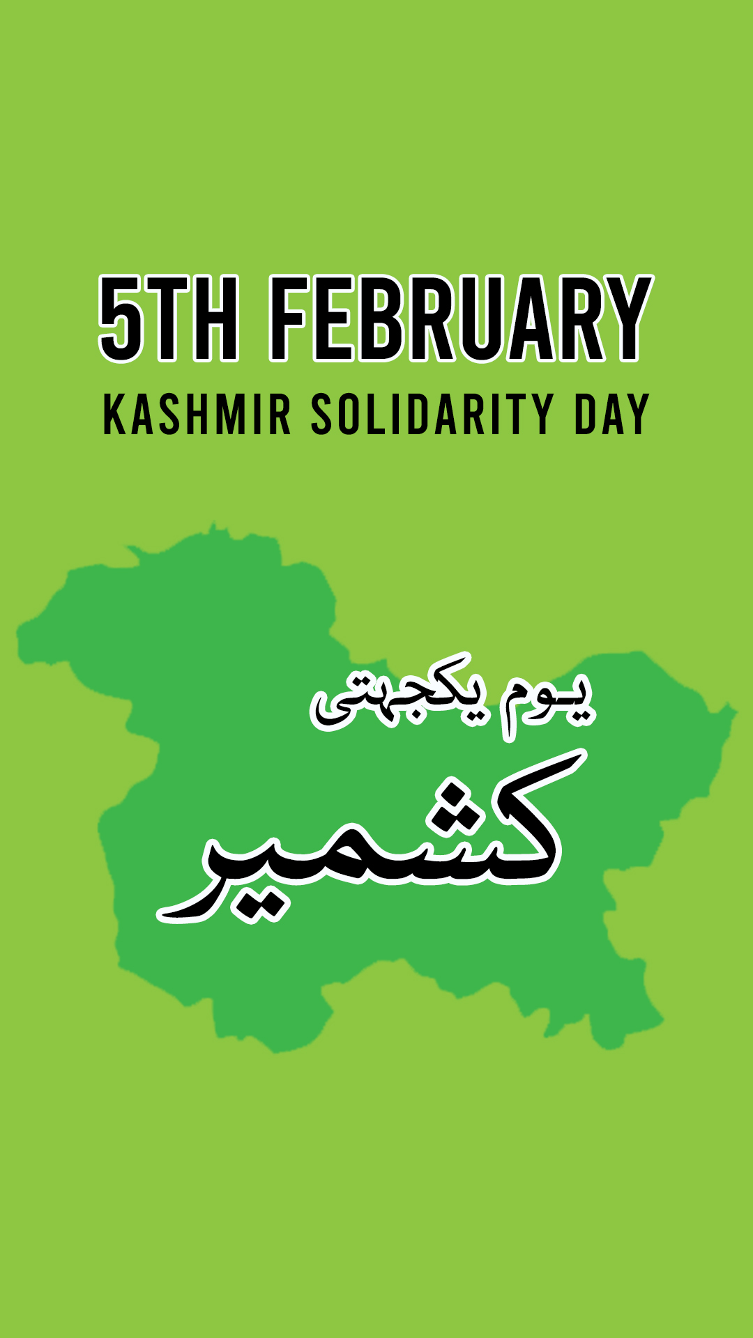 Kashmir Solidarity Day - 5th February - Download Mobile Phone full HD  wallpaper